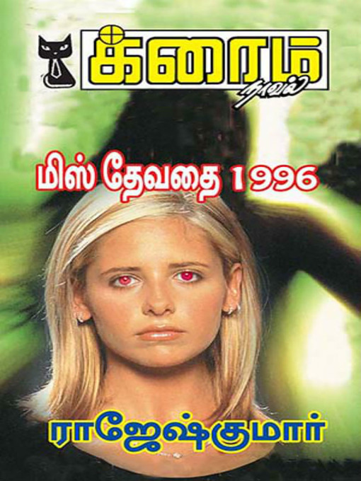 Title details for Miss Thevathai 1996 by Rajeshkumar - Available